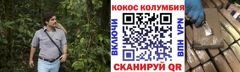 КОКАИН Колумбийский Уссурийск