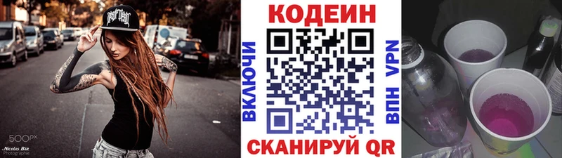 кракен ONION  Уссурийск  Кодеиновый сироп Lean напиток Lean (лин)  хочу наркоту 