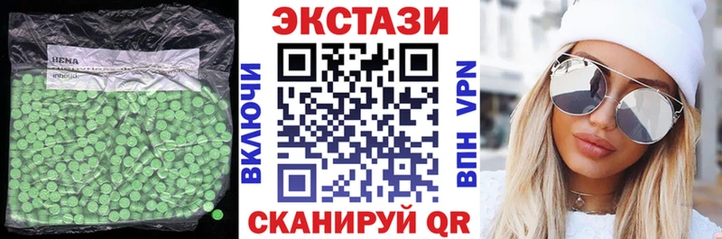 ЭКСТАЗИ круглые  Уссурийск 
