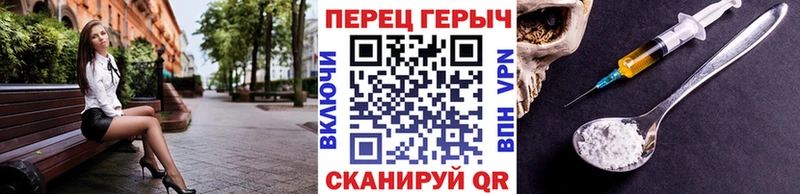 ГЕРОИН герыч  Уссурийск 