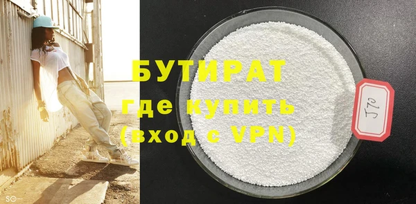 бутират Медвежьегорск
