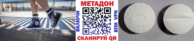 Метадон кристалл как найти закладки площадка Telegram Уссурийск
